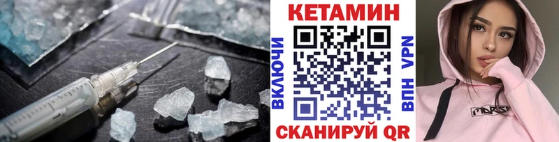 КЕТАМИН VHQ  нарко площадка официальный сайт  Катав-Ивановск 