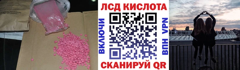 LSD-25 экстази кислота  Катав-Ивановск 